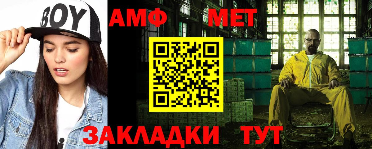 Славянск-на-Кубани  АМФЕТАМИН  Amphetamine  Амфетамин VHQ  Вход с VPN 
