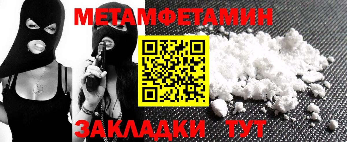 АМФЕТАМИН 97% Славянск-на-Кубани
