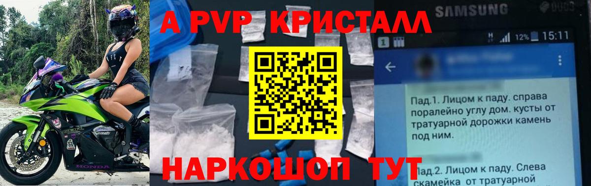 A-PVP крисы CK  Alfa_PVP  Alpha-PVP мука  Славянск-на-Кубани  Вход с VPN 