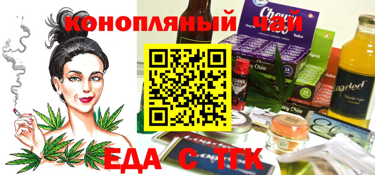 Cannafood конопля  Вход с VPN  Славянск-на-Кубани 