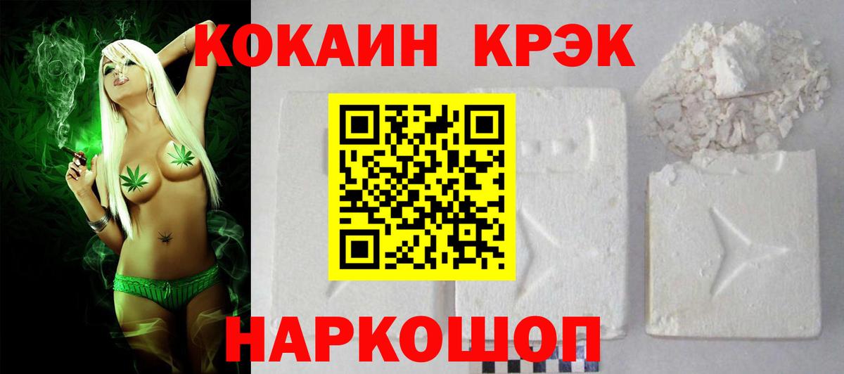 Cocaine Перу  Вход с VPN  купить наркотики сайты  Кокаин Fish Scale  Славянск-на-Кубани 