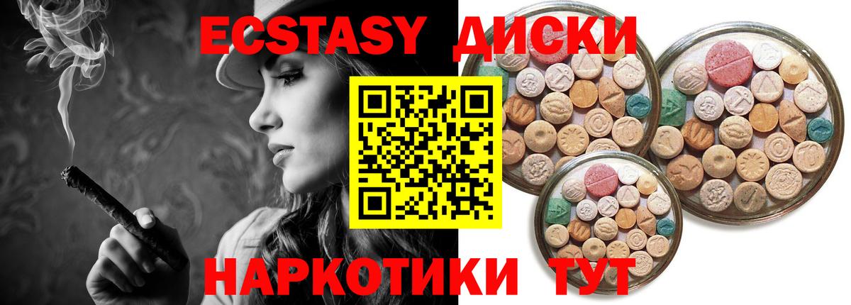 Ecstasy 300 mg  Вход с VPN  Славянск-на-Кубани  Экстази  ОМГ ОМГ   Экстази 250 мг 