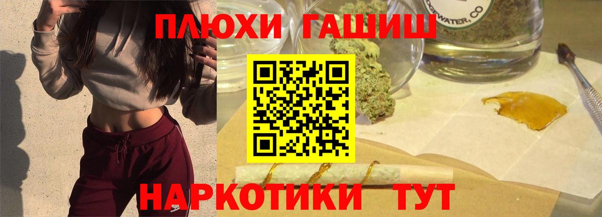 ГАШИШ ice o lator  ГАШИШ хэш  где продают наркотики  Вход с VPN  Славянск-на-Кубани  ГАШИШ 