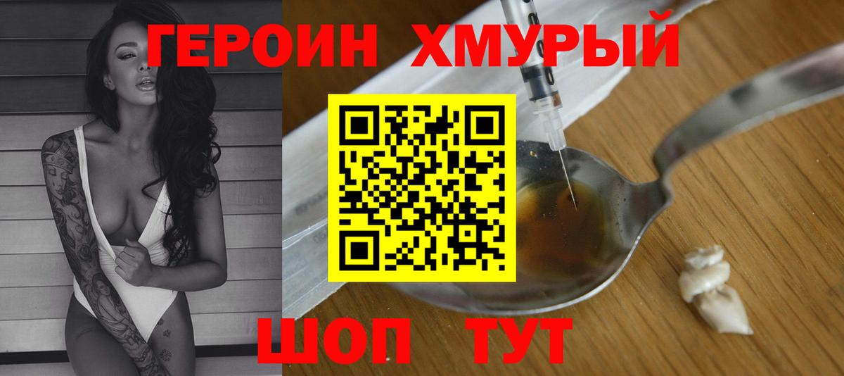 Славянск-на-Кубани  ГЕРОИН гречка  Вход с VPN 