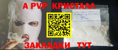 apvp Можга