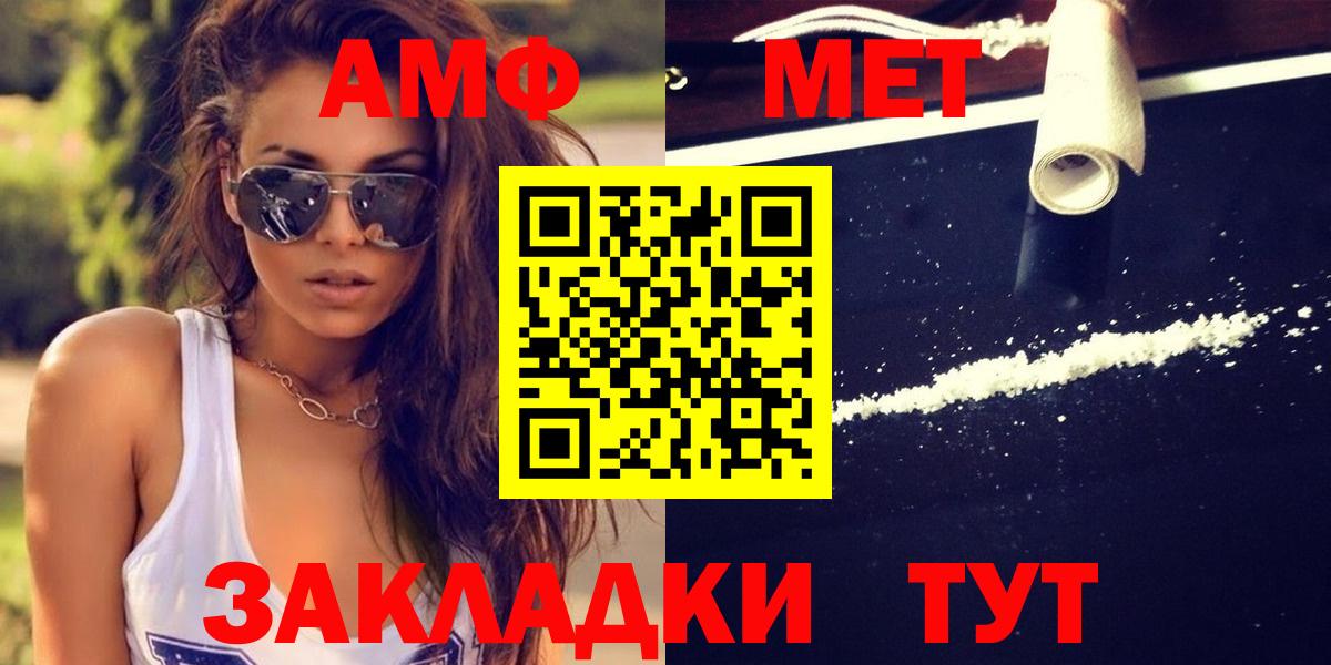 Метамфетамин винт Славянск-на-Кубани