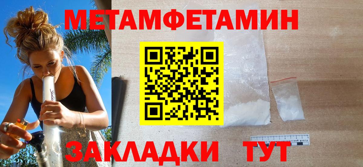 Первитин  Первитин витя  Вход с VPN  Первитин витя  Славянск-на-Кубани 