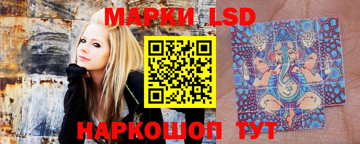 Славянск-на-Кубани  Марки 25I-NBOMe  Вход с VPN  Наркотические марки 1,8мг 