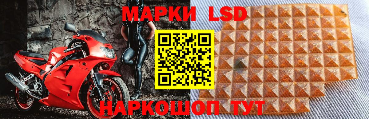 Наркотические марки 1500мкг Славянск-на-Кубани