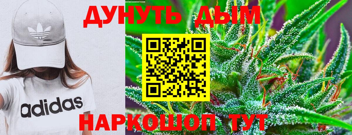 Бошки Шишки планчик  Конопля VHQ  Славянск-на-Кубани  Вход с VPN 